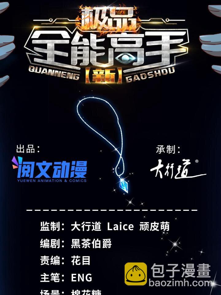 37 看不&ldquo;透&rdquo;的女人-第37话