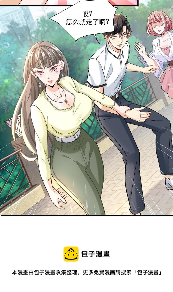 37 看不&ldquo;透&rdquo;的女人-第37话