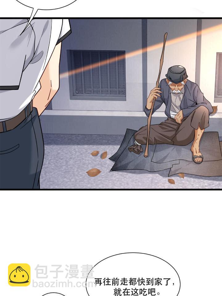 37 看不&ldquo;透&rdquo;的女人-第37话