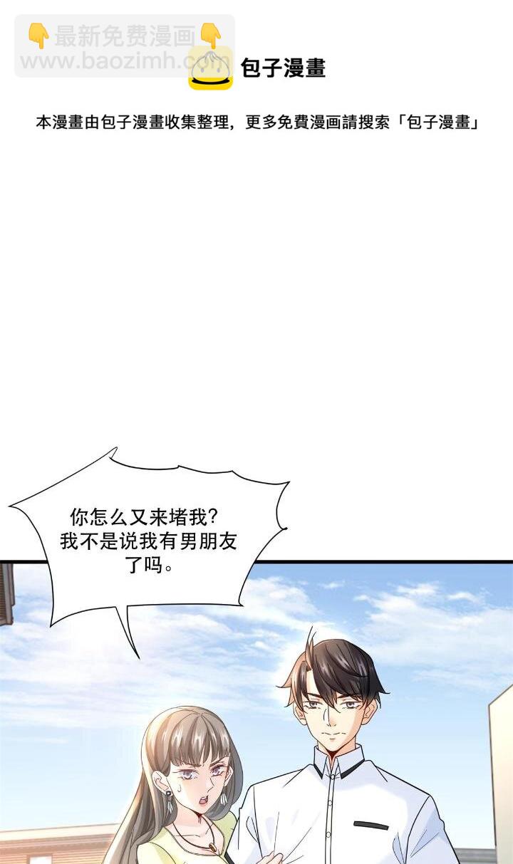 37 看不&ldquo;透&rdquo;的女人-第37话