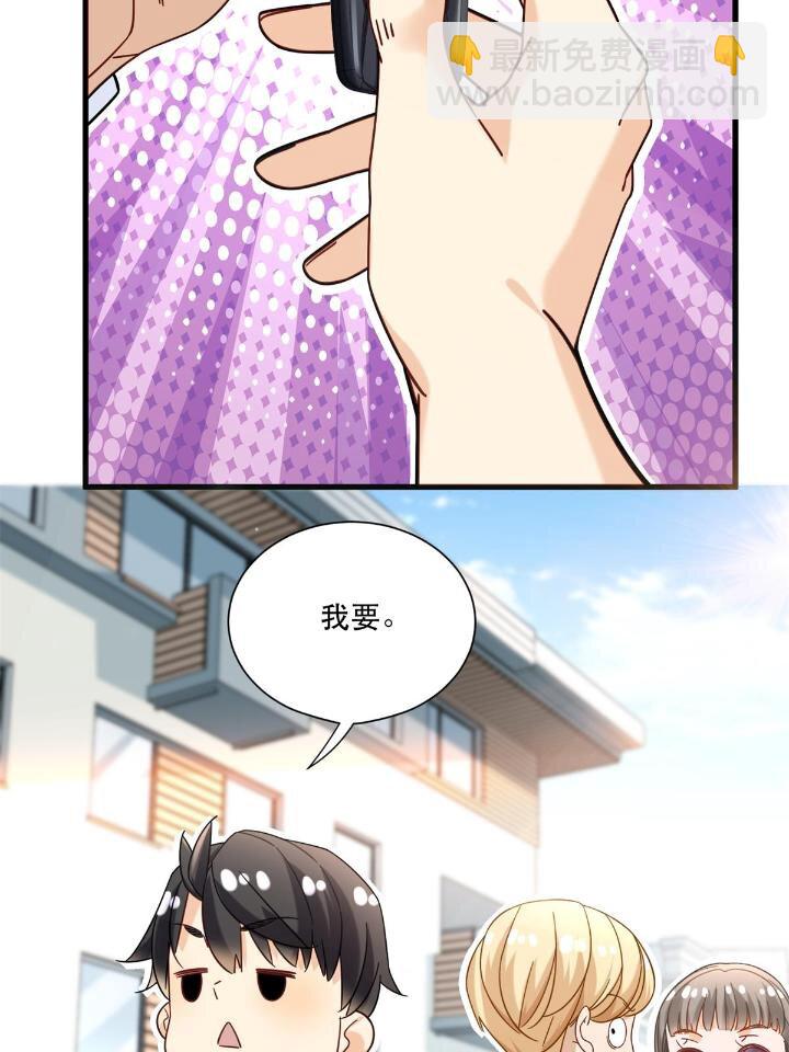 37 看不&ldquo;透&rdquo;的女人-第37话