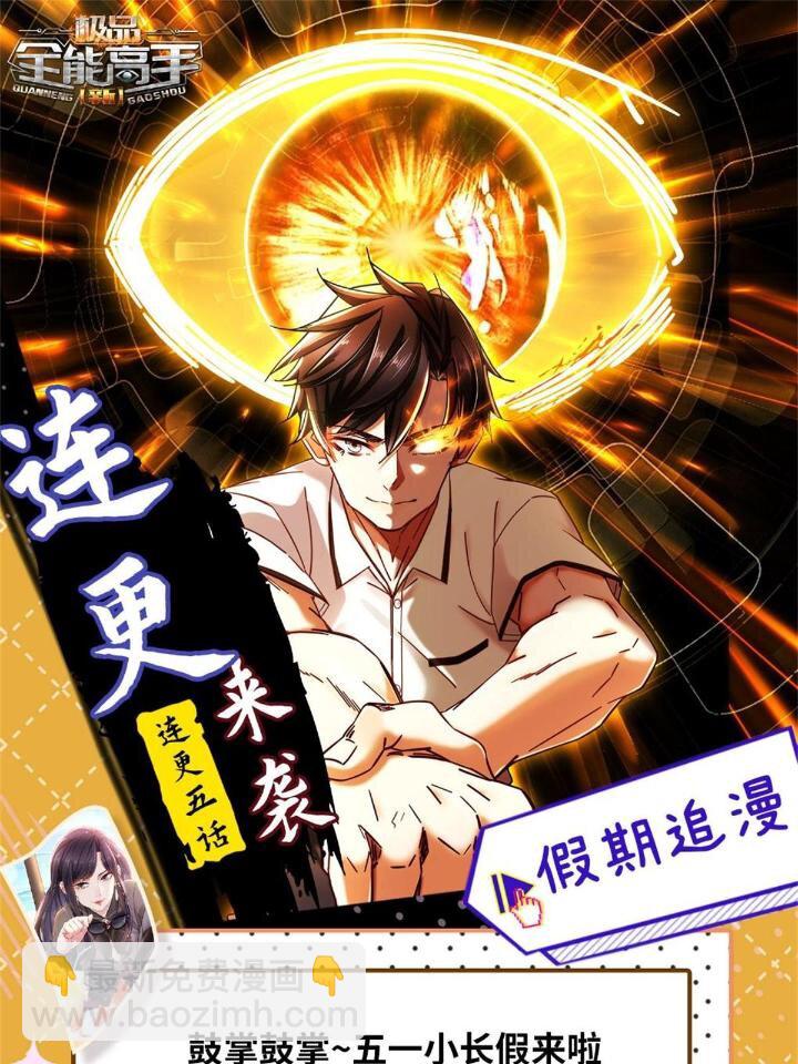 37 看不&ldquo;透&rdquo;的女人-第37话