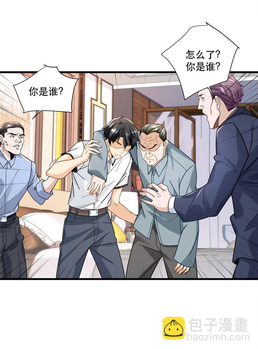 39 童年挚友小马哥-第39话