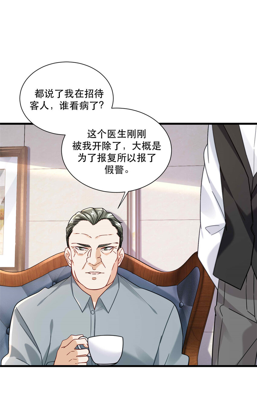 41 新型裤子-第41话