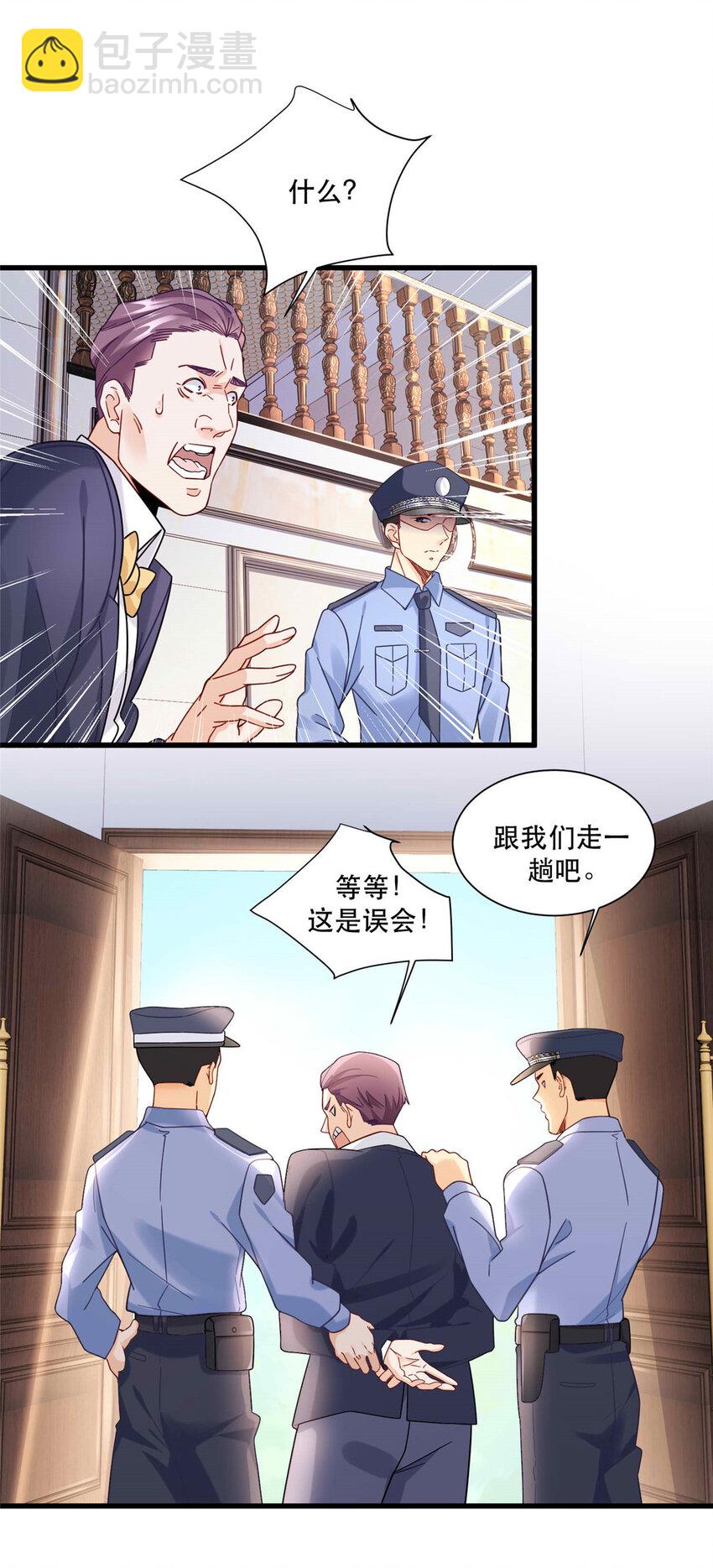 41 新型裤子-第41话