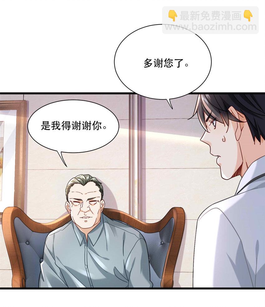 41 新型裤子-第41话