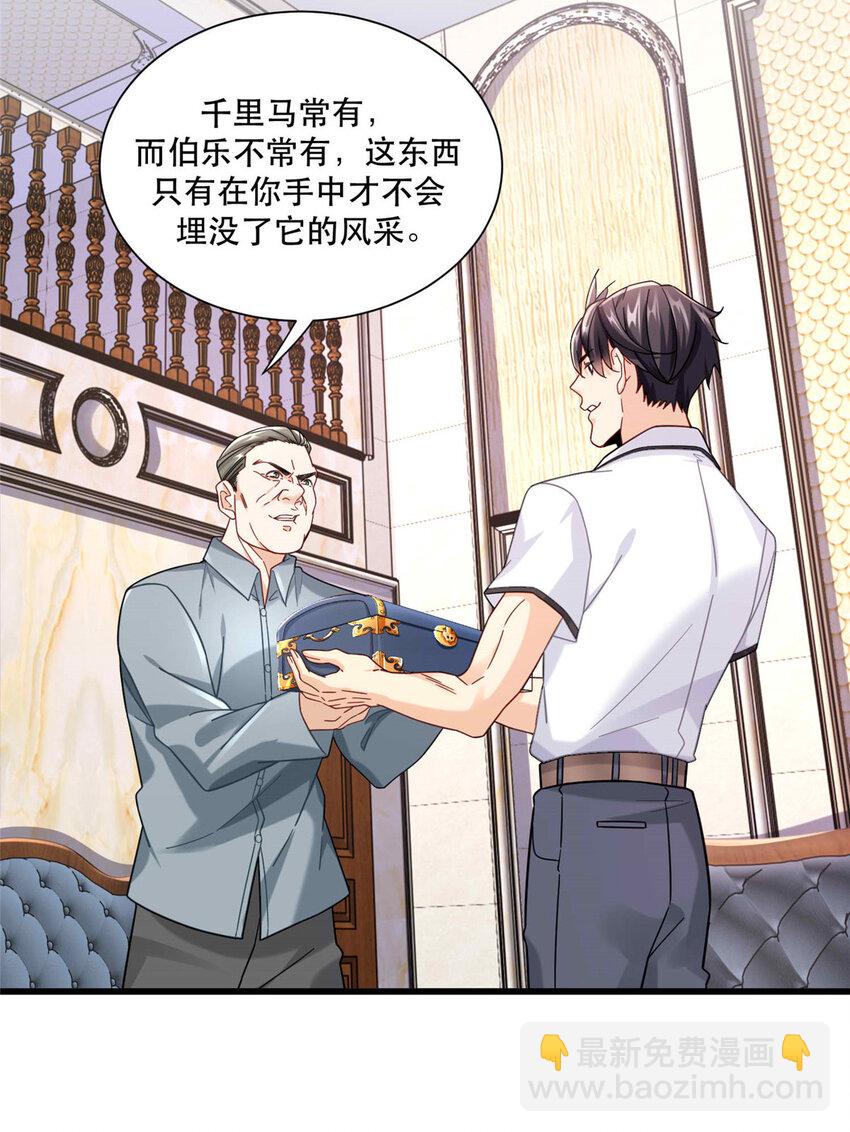 41 新型裤子-第41话