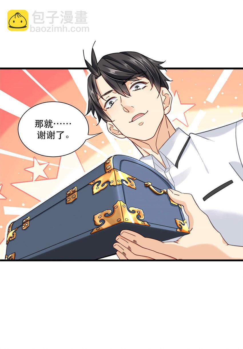 41 新型裤子-第41话