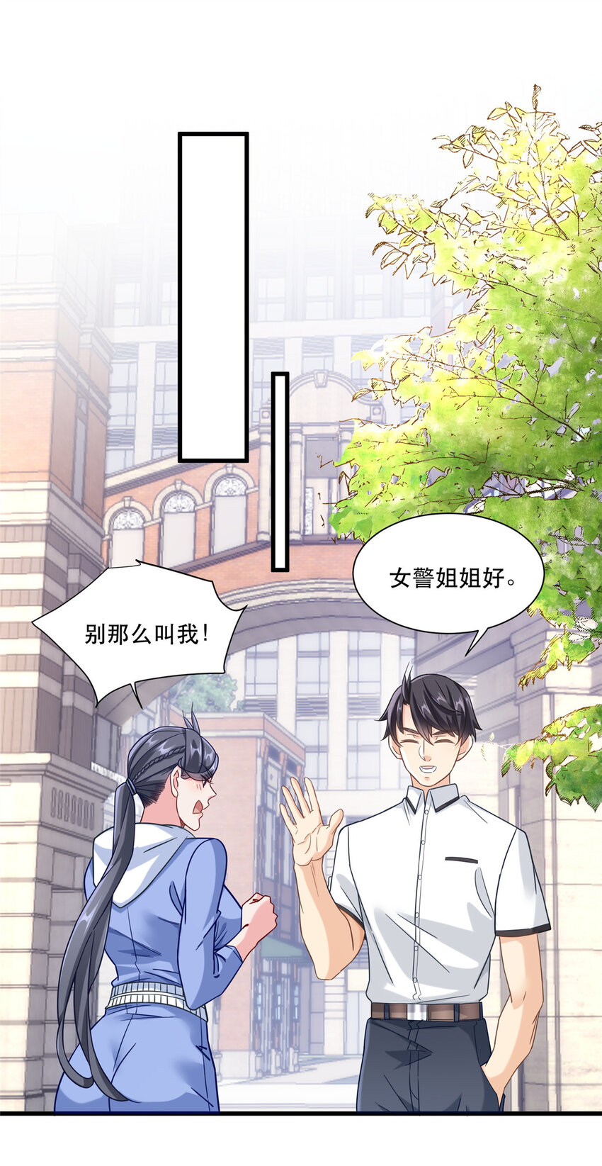 41 新型裤子-第41话