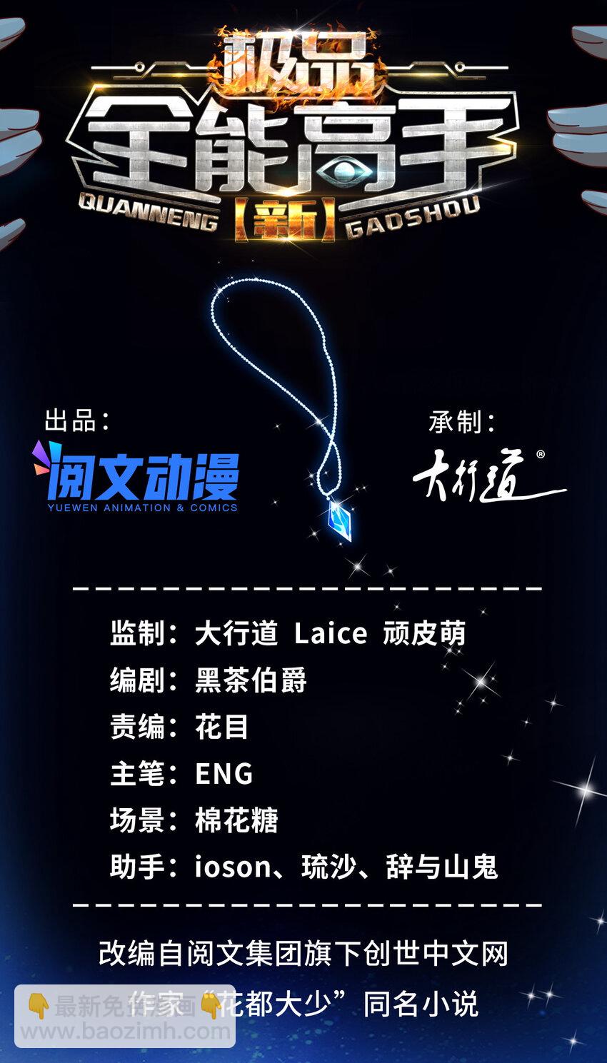 41 新型裤子-第41话