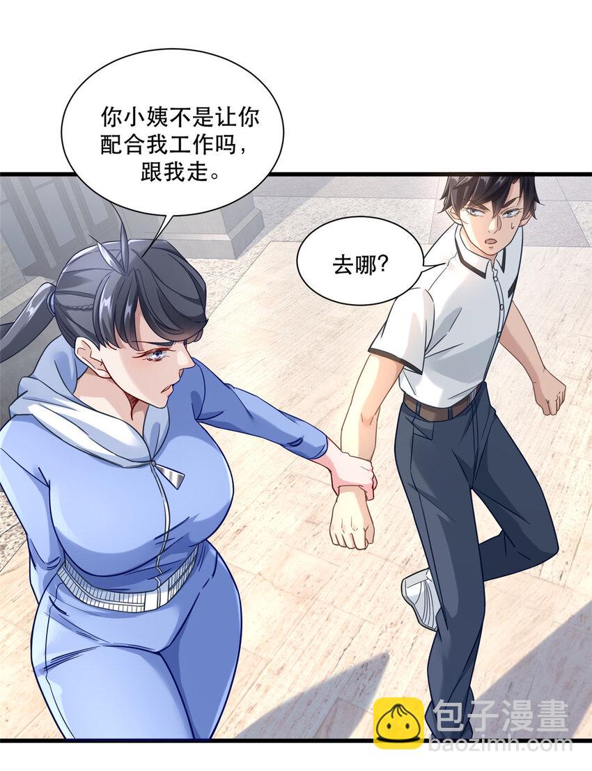 41 新型裤子-第41话