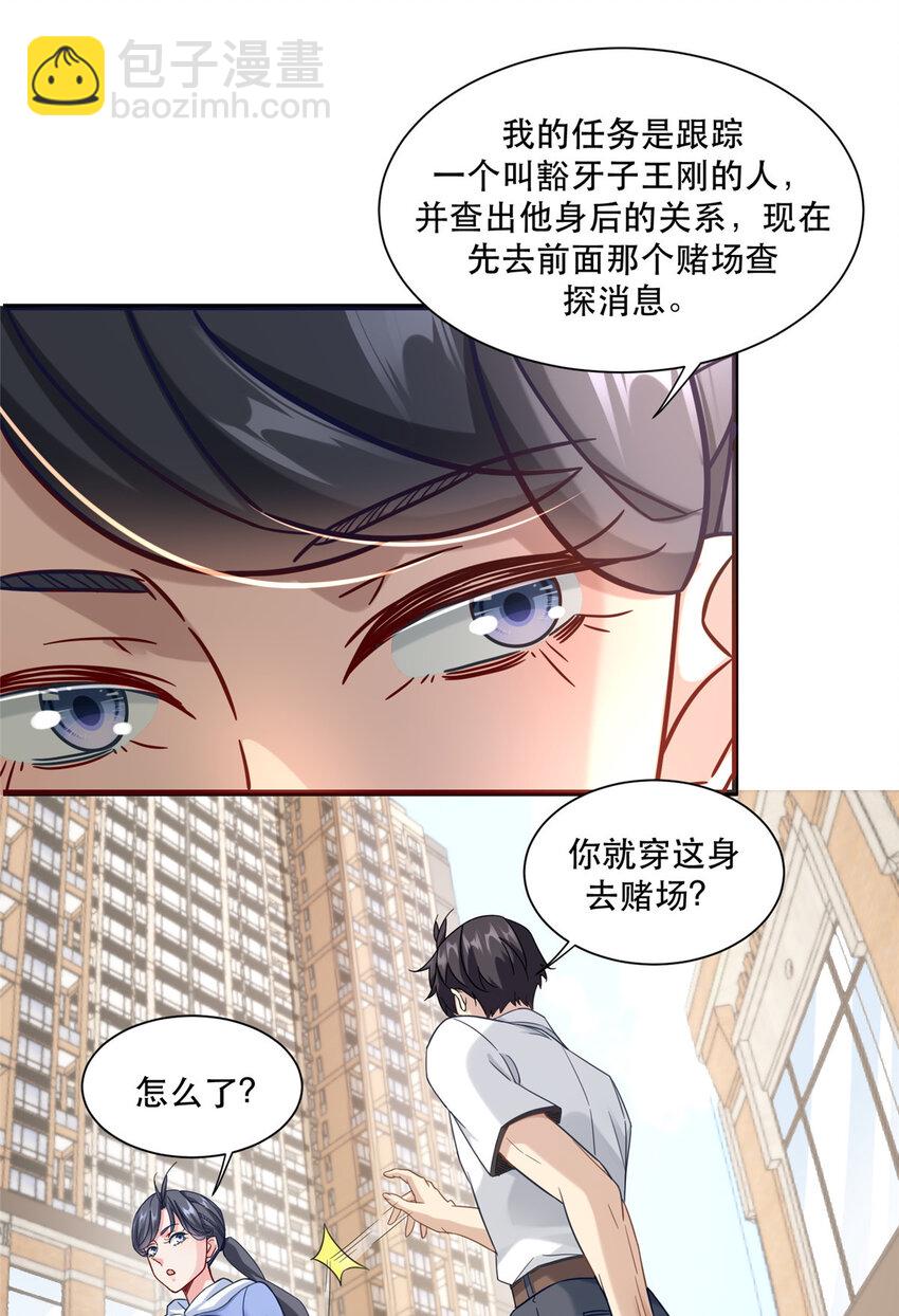 41 新型裤子-第41话