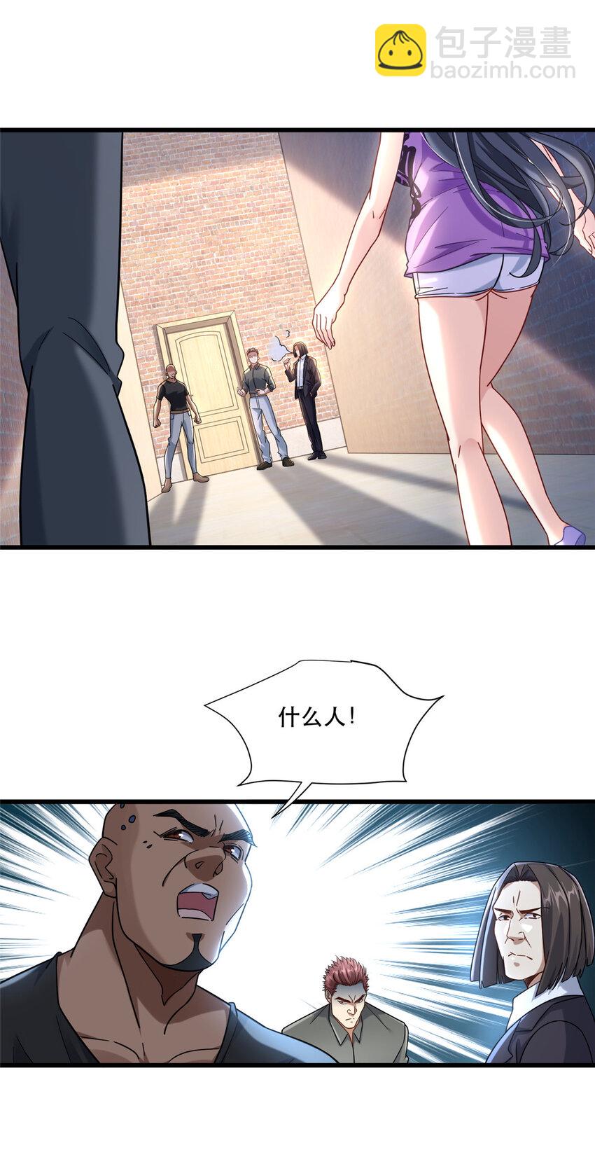 41 新型裤子-第41话