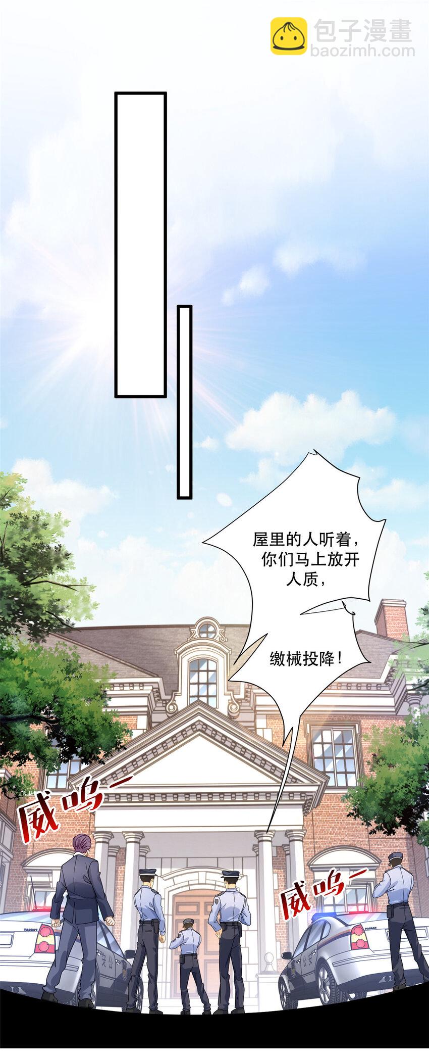 41 新型裤子-第41话