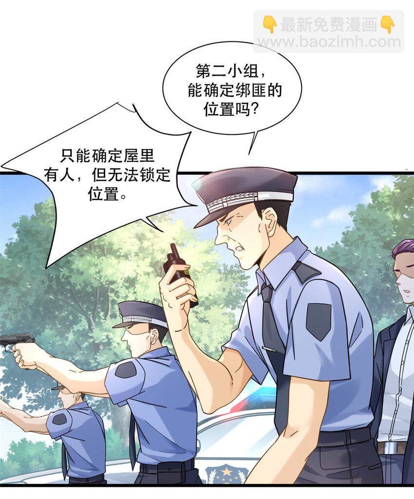 41 新型裤子-第41话