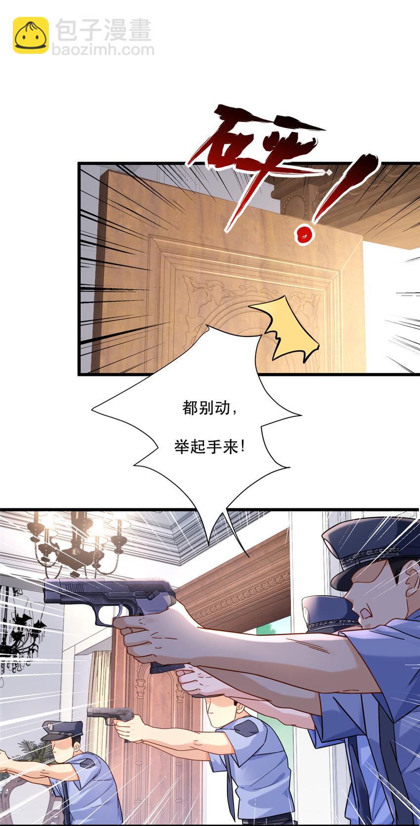 41 新型裤子-第41话