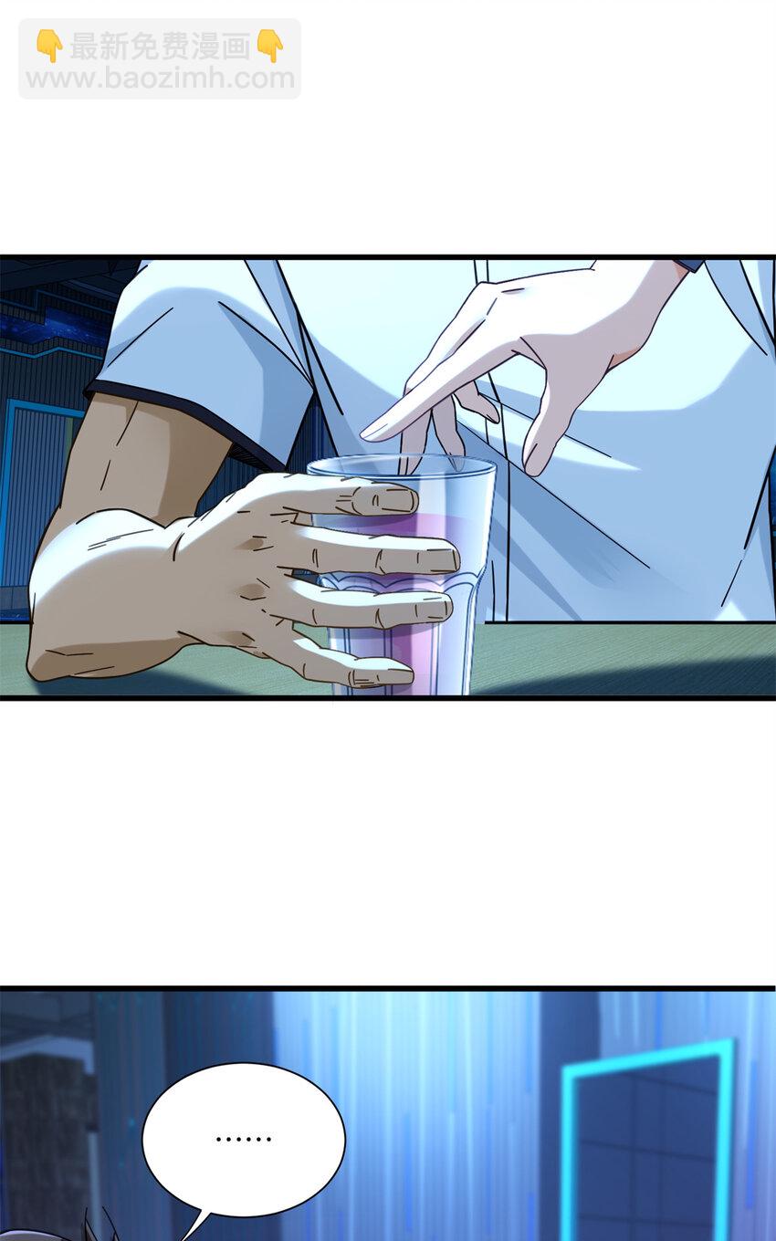 43 俏丽女贼-第43话