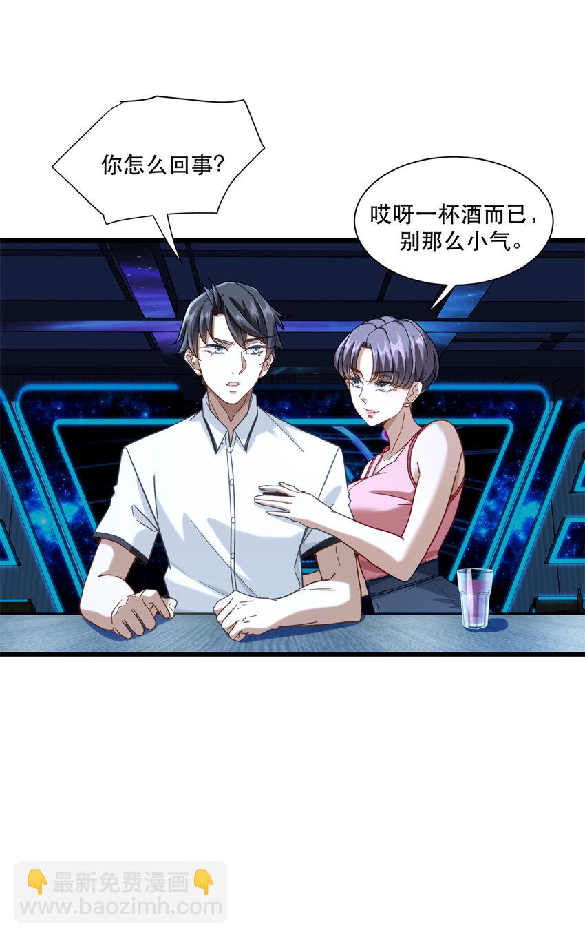 43 俏丽女贼-第43话