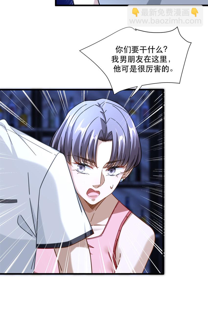 43 俏丽女贼-第43话