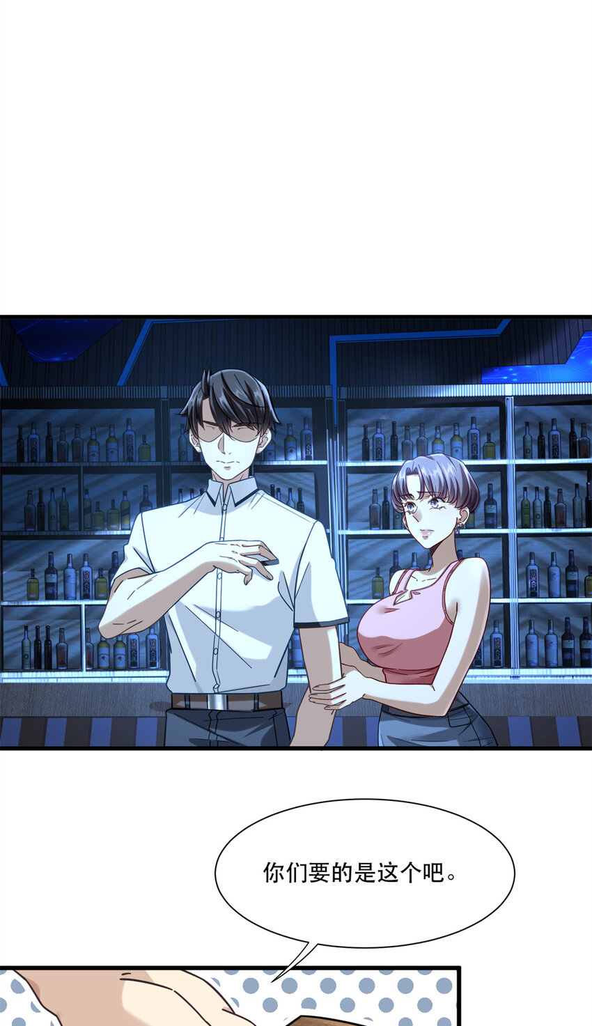 43 俏丽女贼-第43话