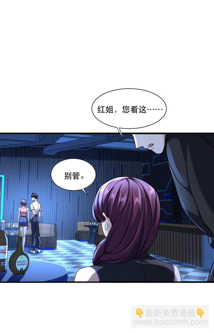 43 俏丽女贼-第43话