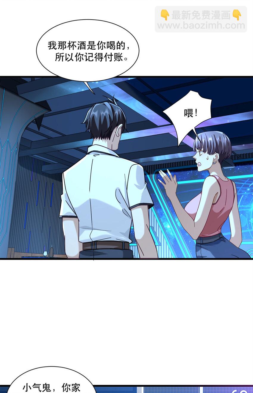 43 俏丽女贼-第43话