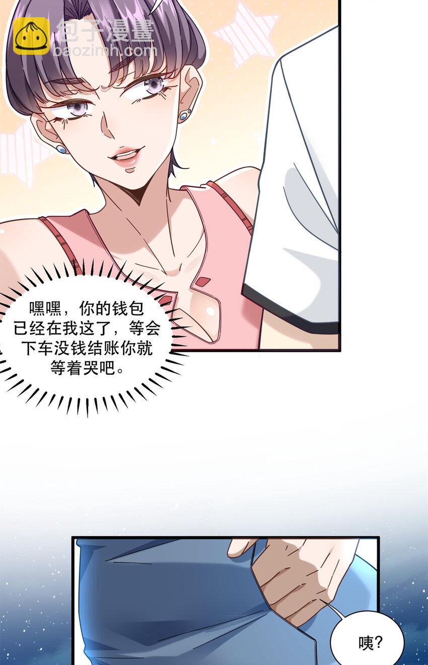 43 俏丽女贼-第43话