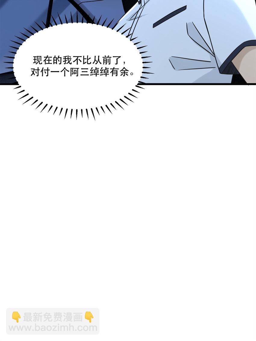 43 俏丽女贼-第43话