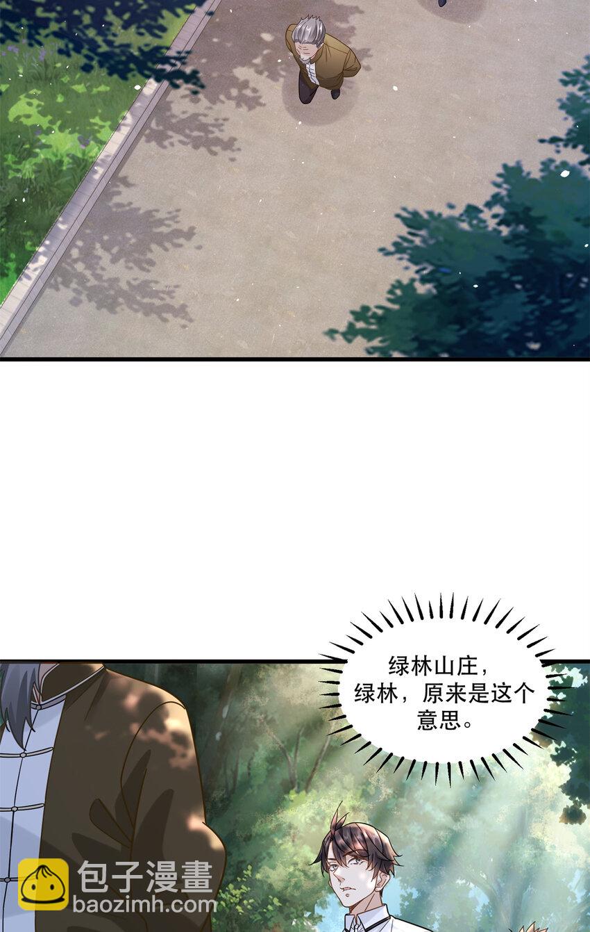 43 俏丽女贼-第43话