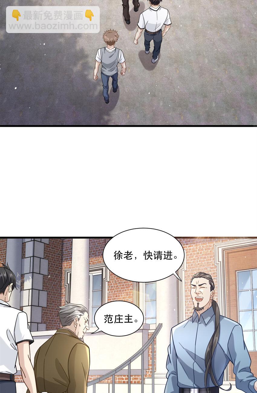 43 俏丽女贼-第43话