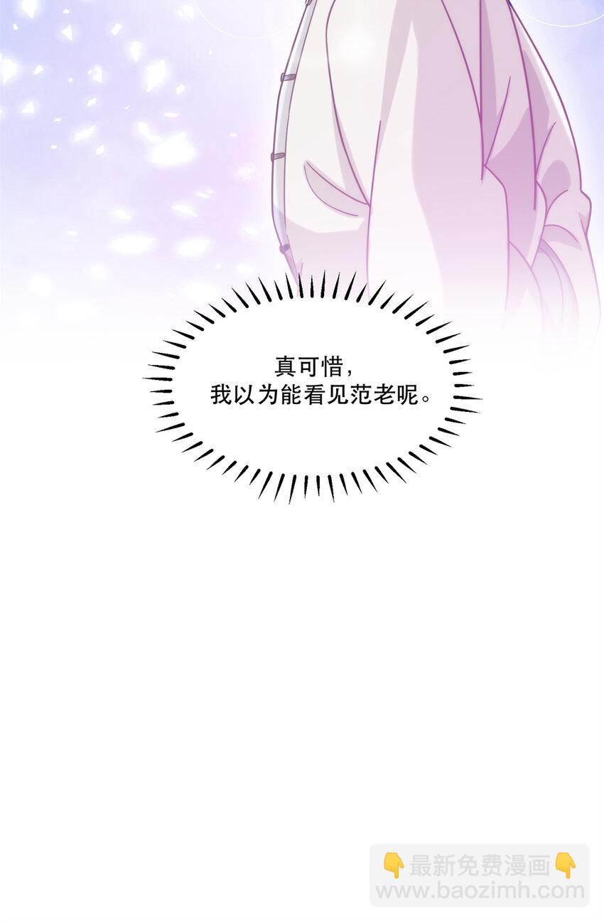 43 俏丽女贼-第43话