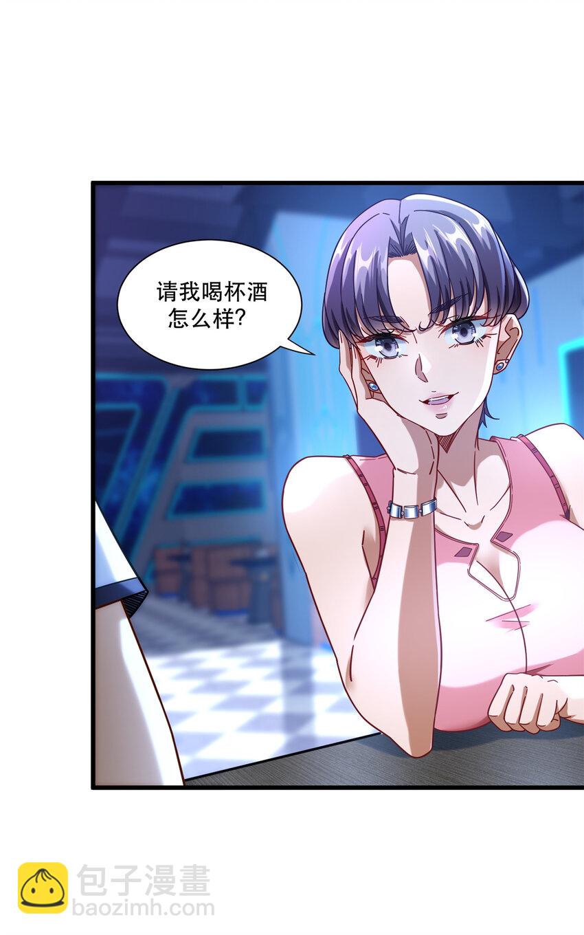 43 俏丽女贼-第43话