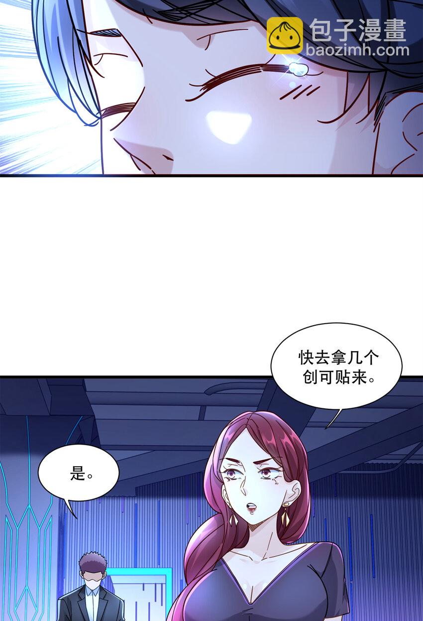 新極品全能高手 - 45 女警與女小偷 - 4