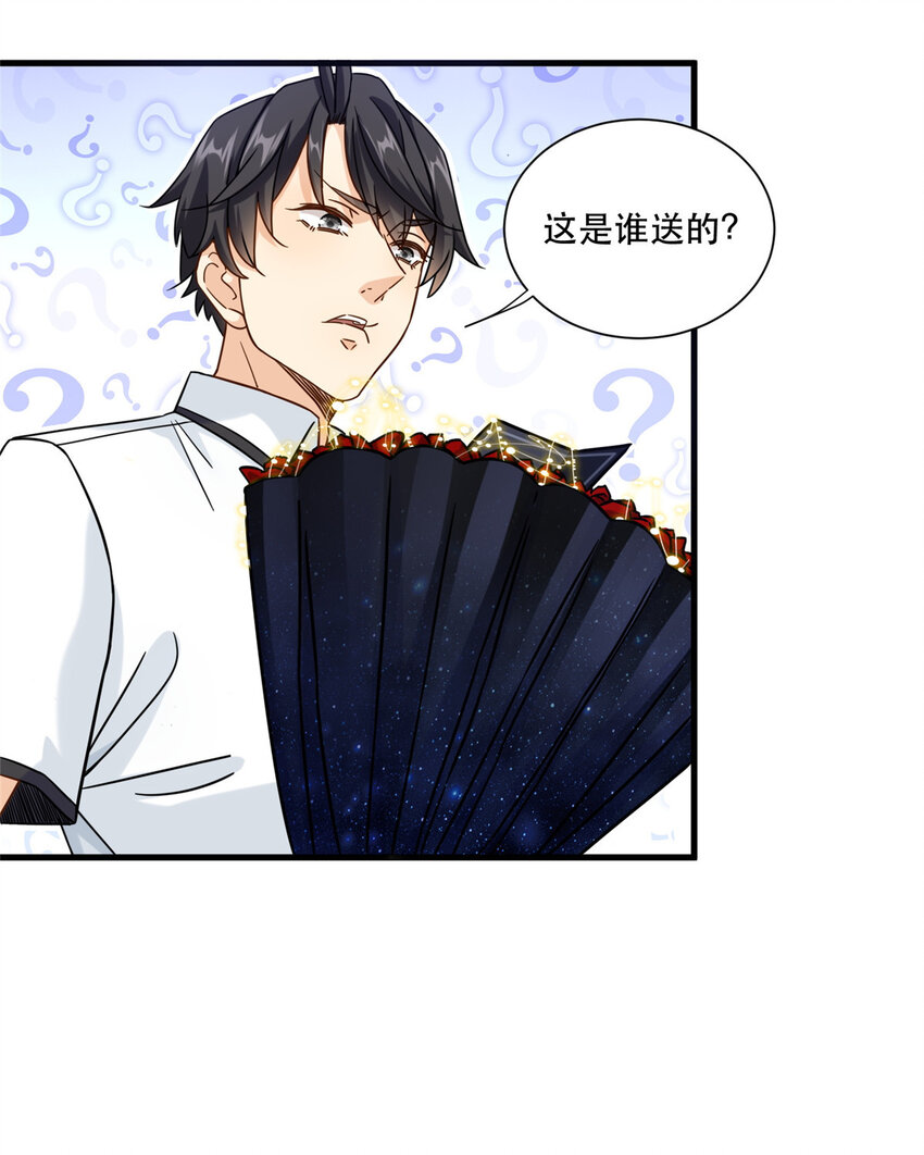 47 兔女郎成双-第47话