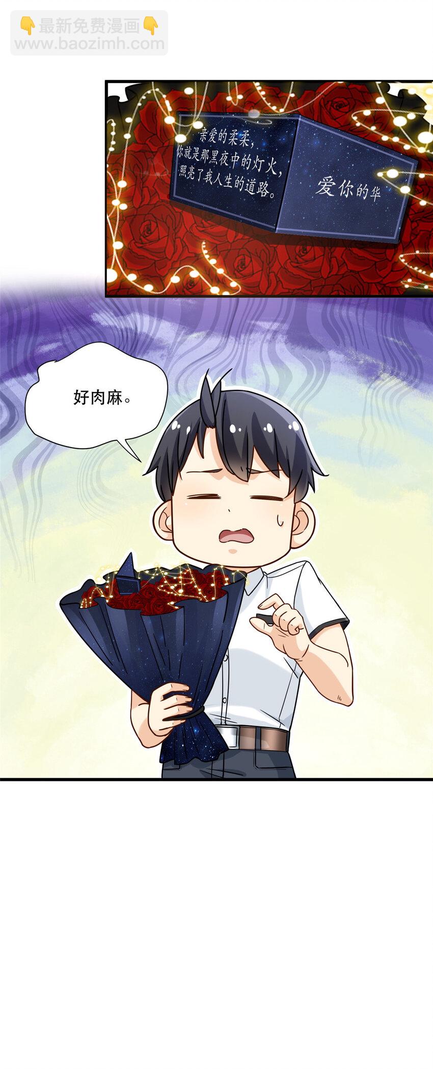 47 兔女郎成双-第47话