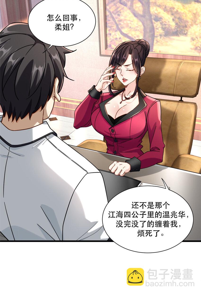 47 兔女郎成双-第47话