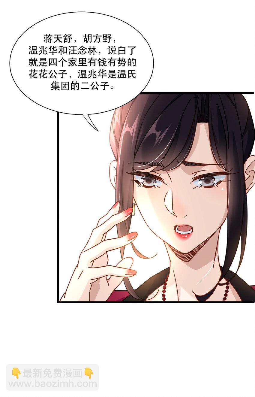 47 兔女郎成双-第47话