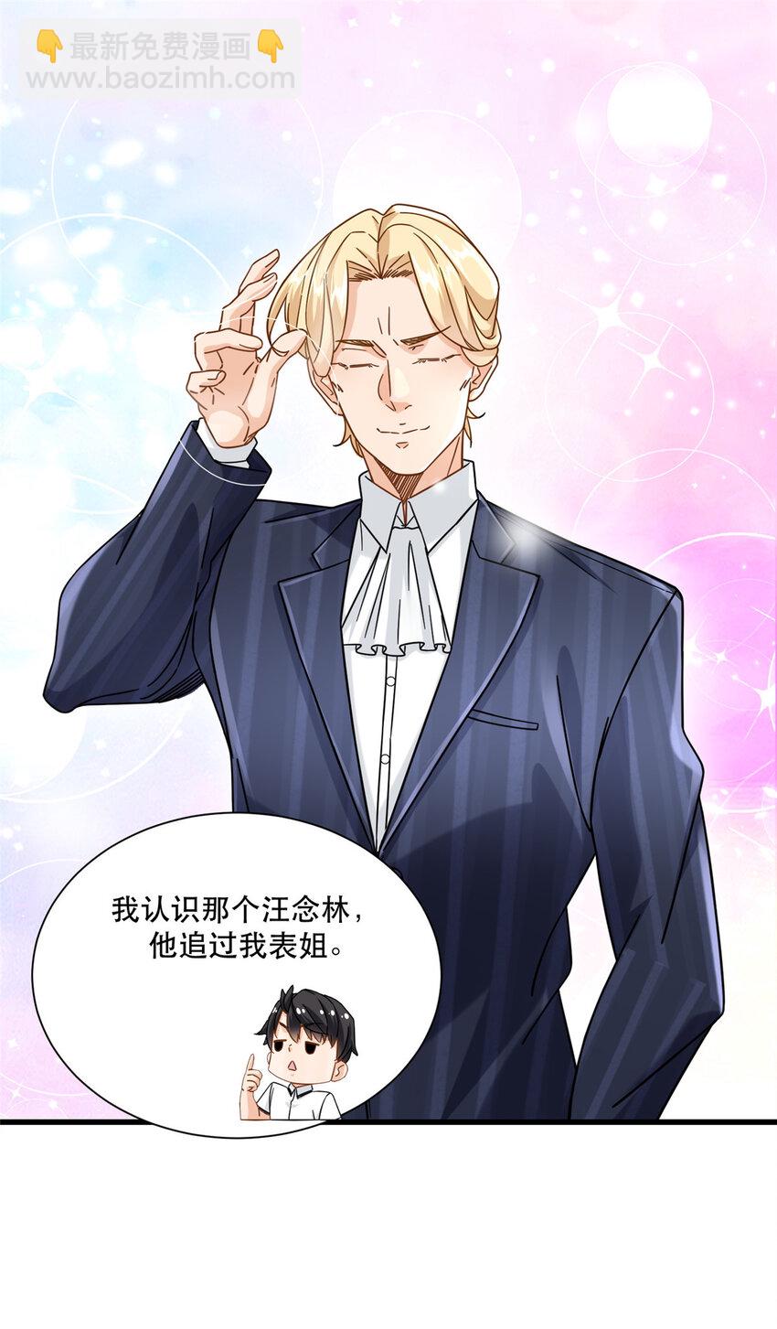 47 兔女郎成双-第47话