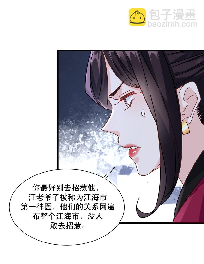 47 兔女郎成双-第47话