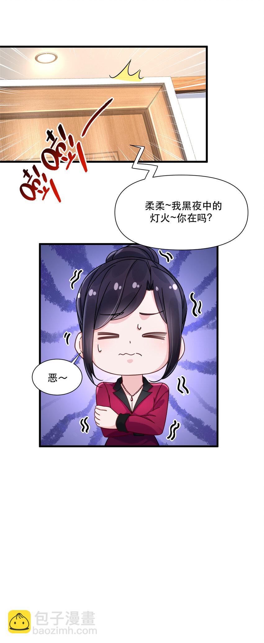 47 兔女郎成双-第47话