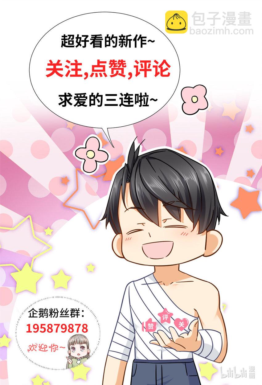 47 兔女郎成双-第47话