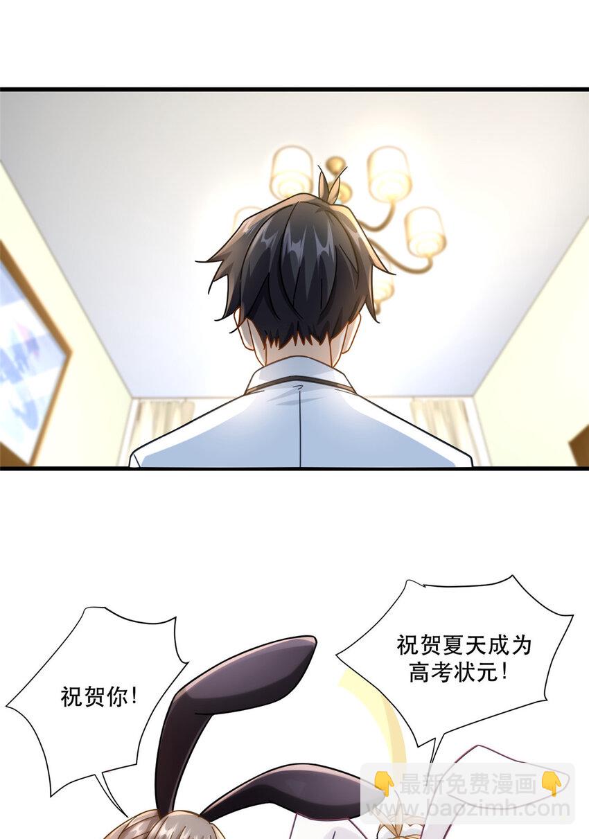 47 兔女郎成双-第47话