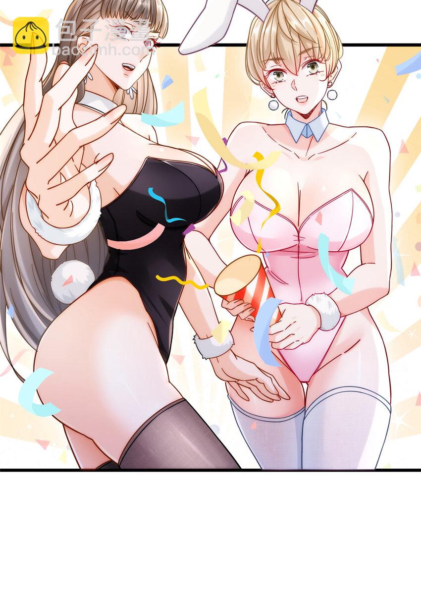 47 兔女郎成双-第47话