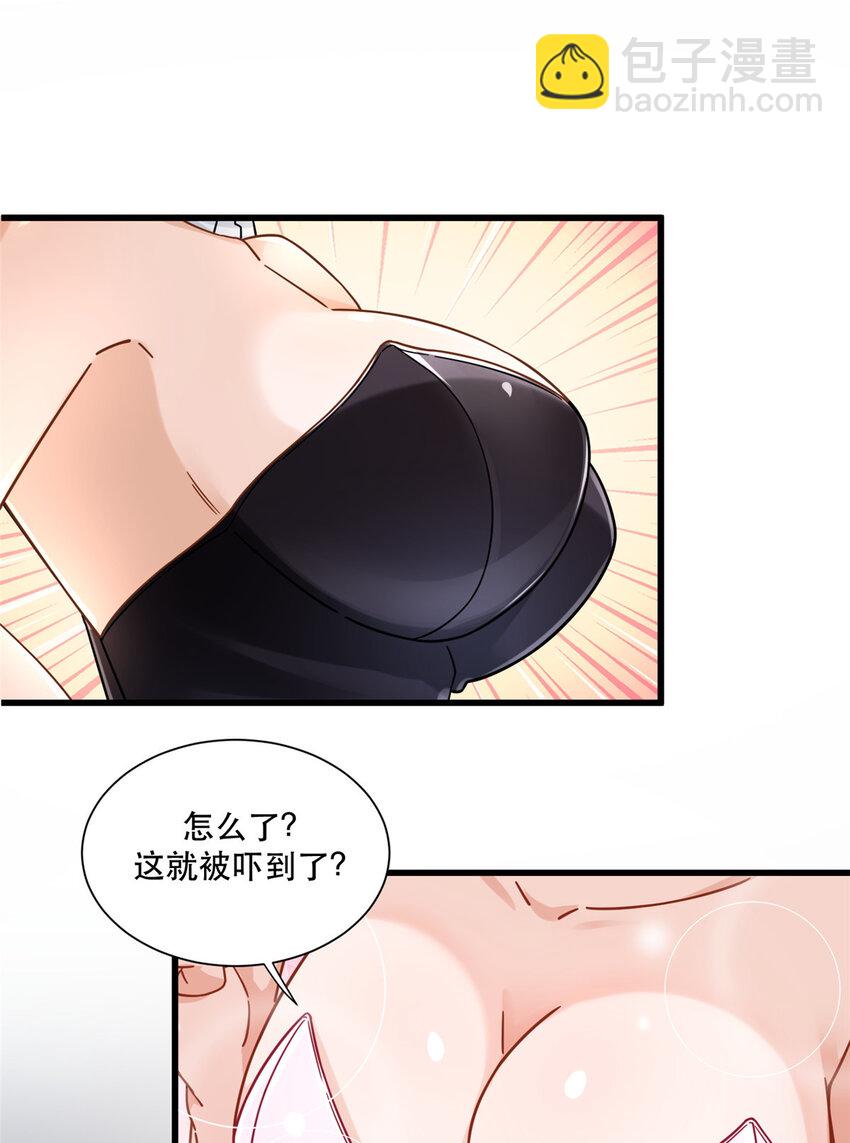 47 兔女郎成双-第47话