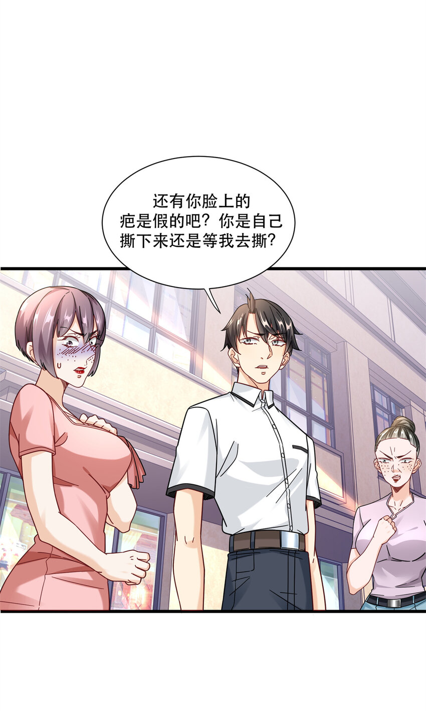 49 看看谁是假货-第49话