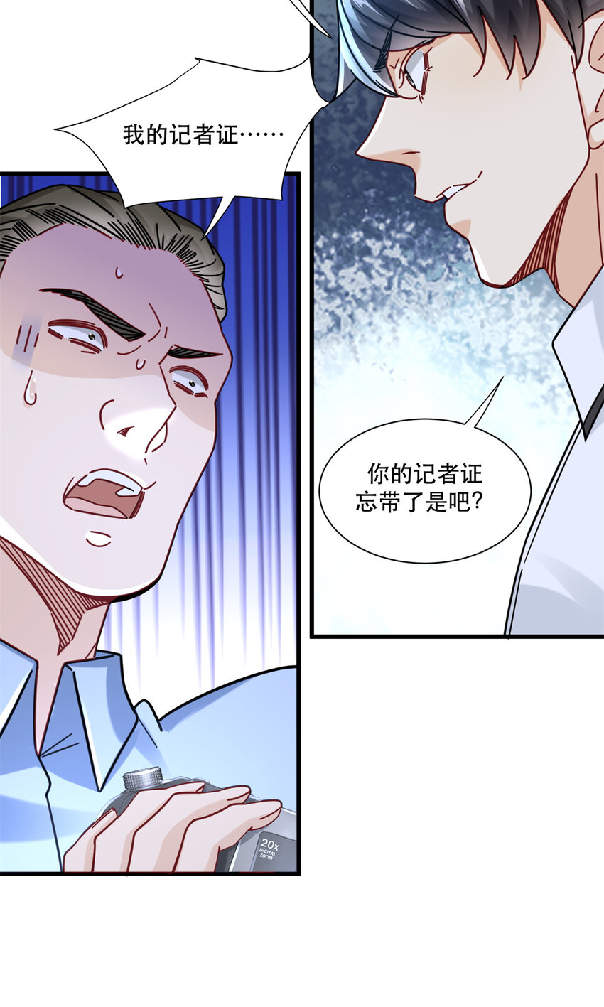 49 看看谁是假货-第49话