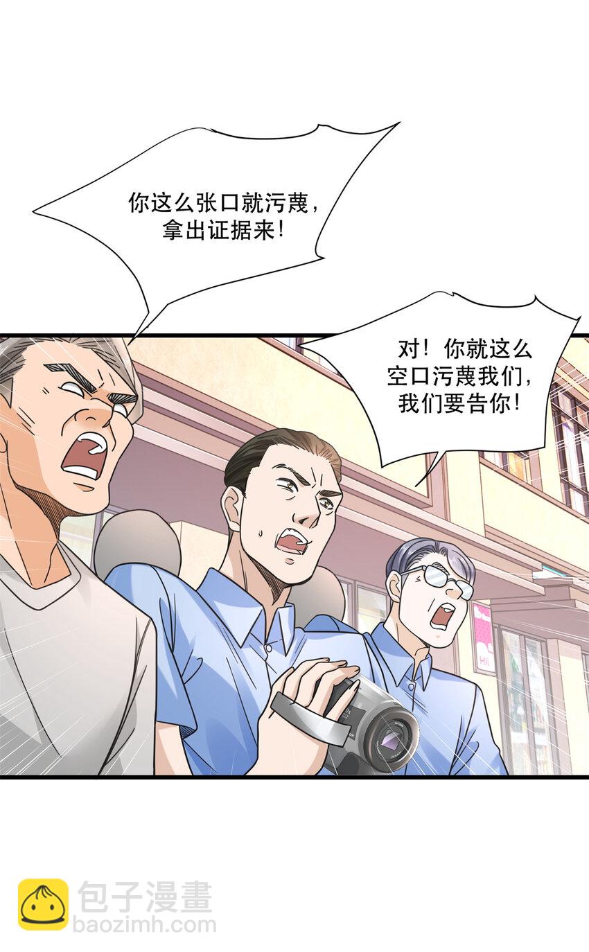 49 看看谁是假货-第49话