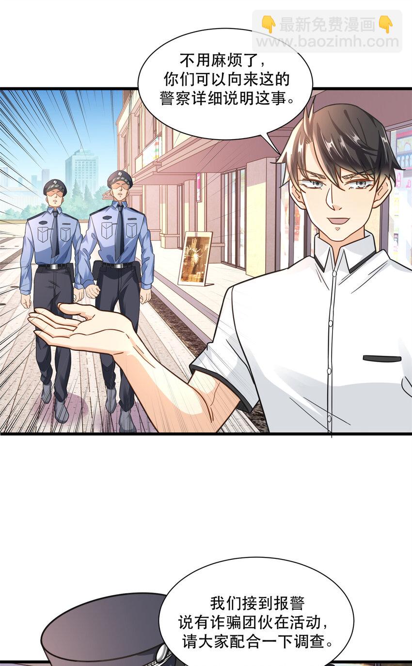 49 看看谁是假货-第49话