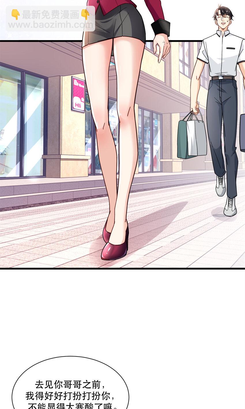 49 看看谁是假货-第49话