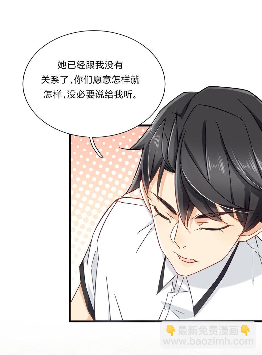 05 你的脸打我拳头上了-第5话